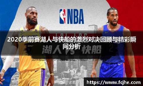 NBA直播