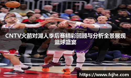 NBA直播