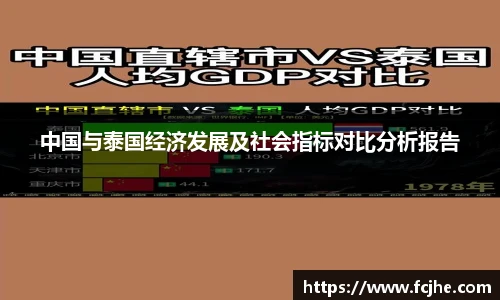 低调看球