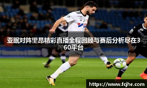 NBA直播