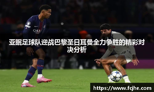 低调看球