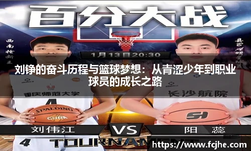NBA直播