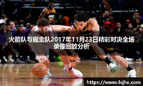 篮球直播