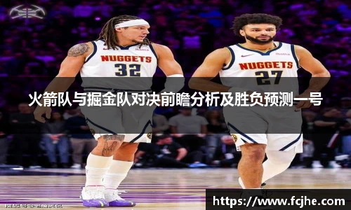 NBA直播