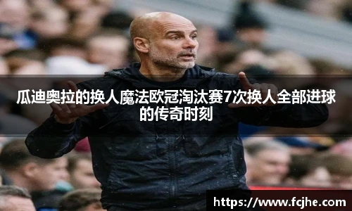 低调看球