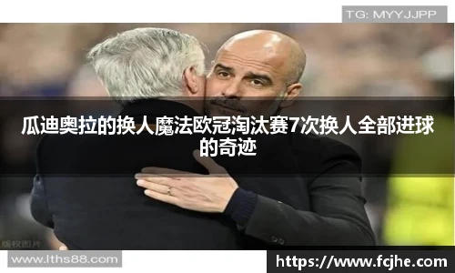 篮球直播