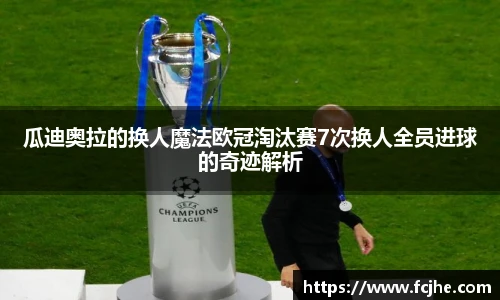 足球直播吧