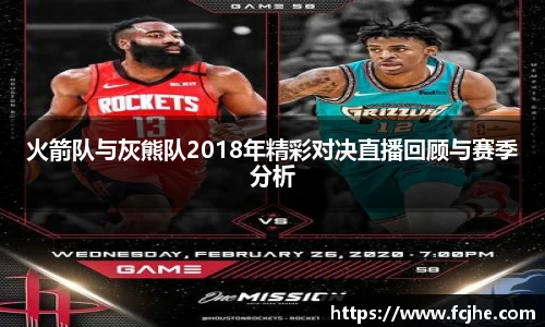 NBA直播