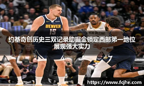 篮球直播