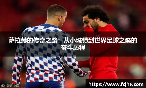 低调看球