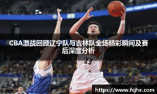 篮球直播